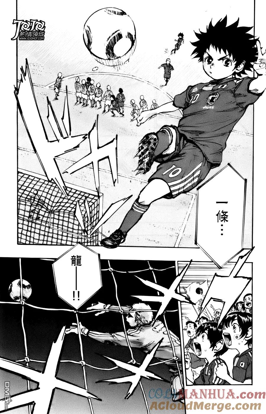 BE BLUES!-化身为青 - 第2话 两个10号 - 第3张图