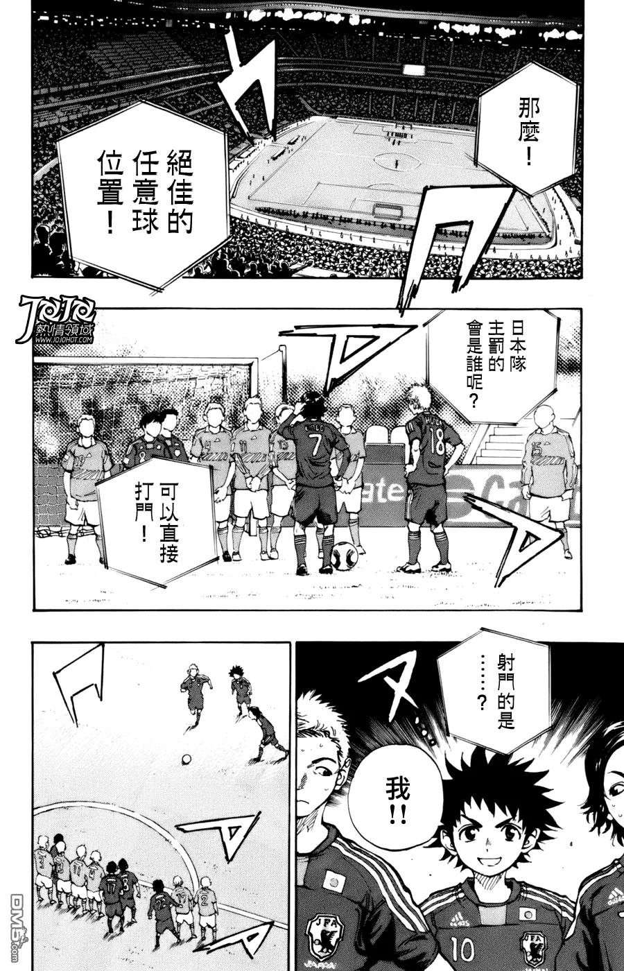 BE BLUES!-化身为青 - 第2话 两个10号 - 第2张图