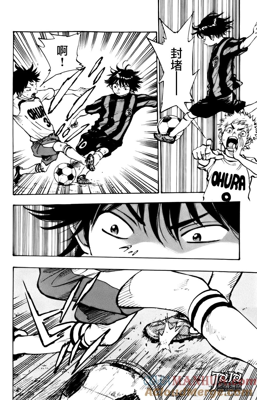 BE BLUES!-化身为青 - 第2话 两个10号 - 第21张图