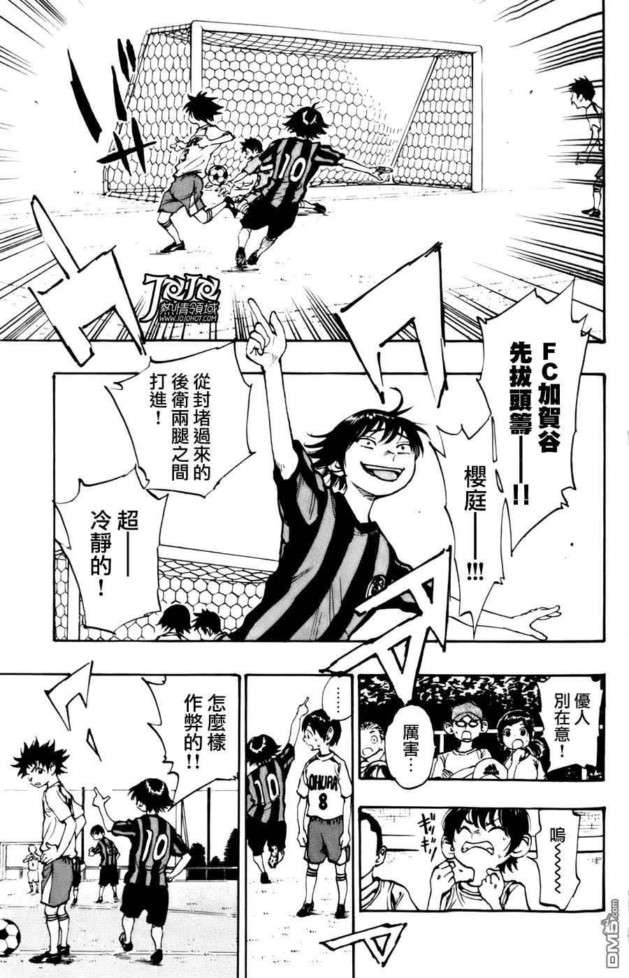 BE BLUES!-化身为青 - 第2话 两个10号 - 第22张图