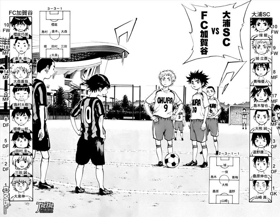 BE BLUES!-化身为青 - 第2话 两个10号 - 第18张图