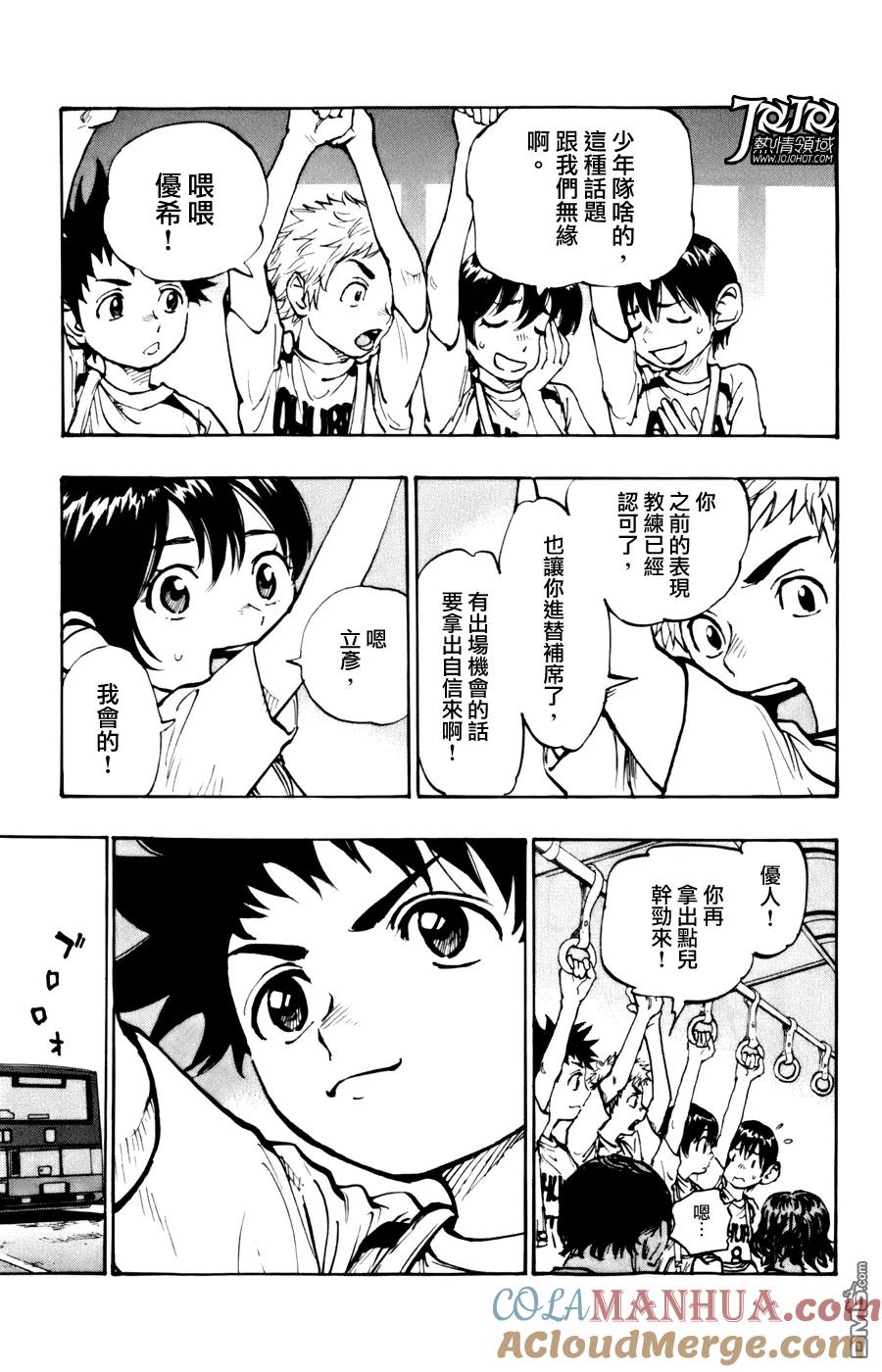 BE BLUES!-化身为青 - 第2话 两个10号 - 第9张图