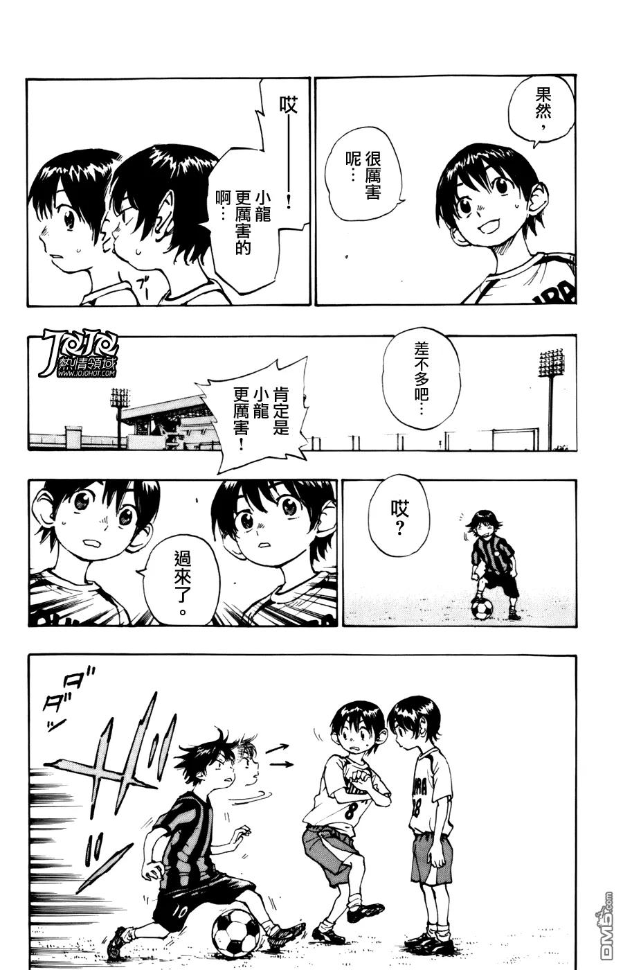 BE BLUES!-化身为青 - 第2话 两个10号 - 第12张图