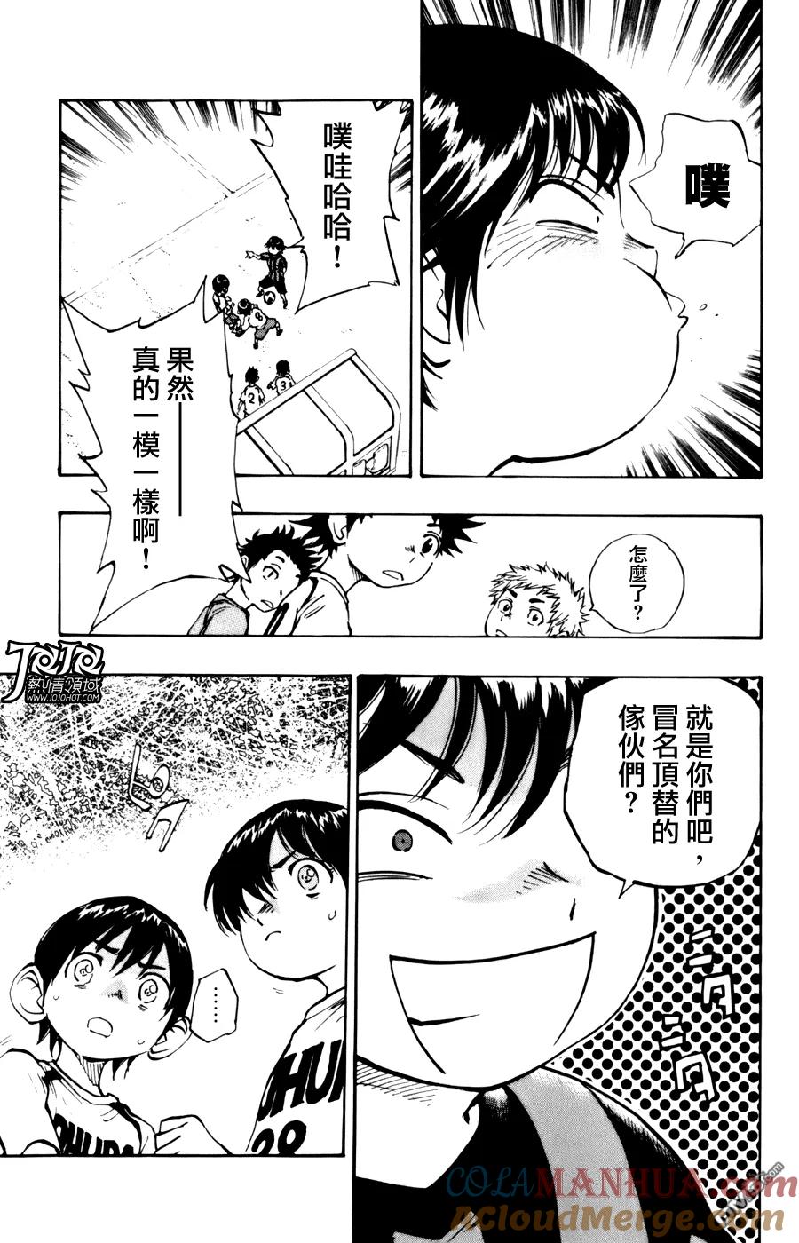 BE BLUES!-化身为青 - 第2话 两个10号 - 第13张图