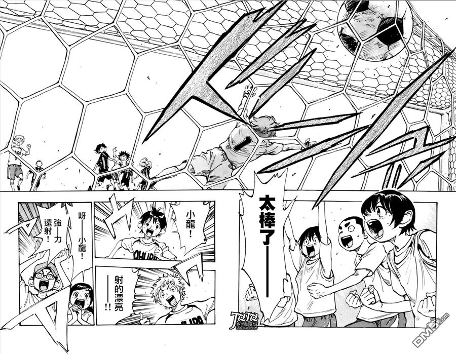 BE BLUES!-化身为青 - 第2话 两个10号 - 第26张图