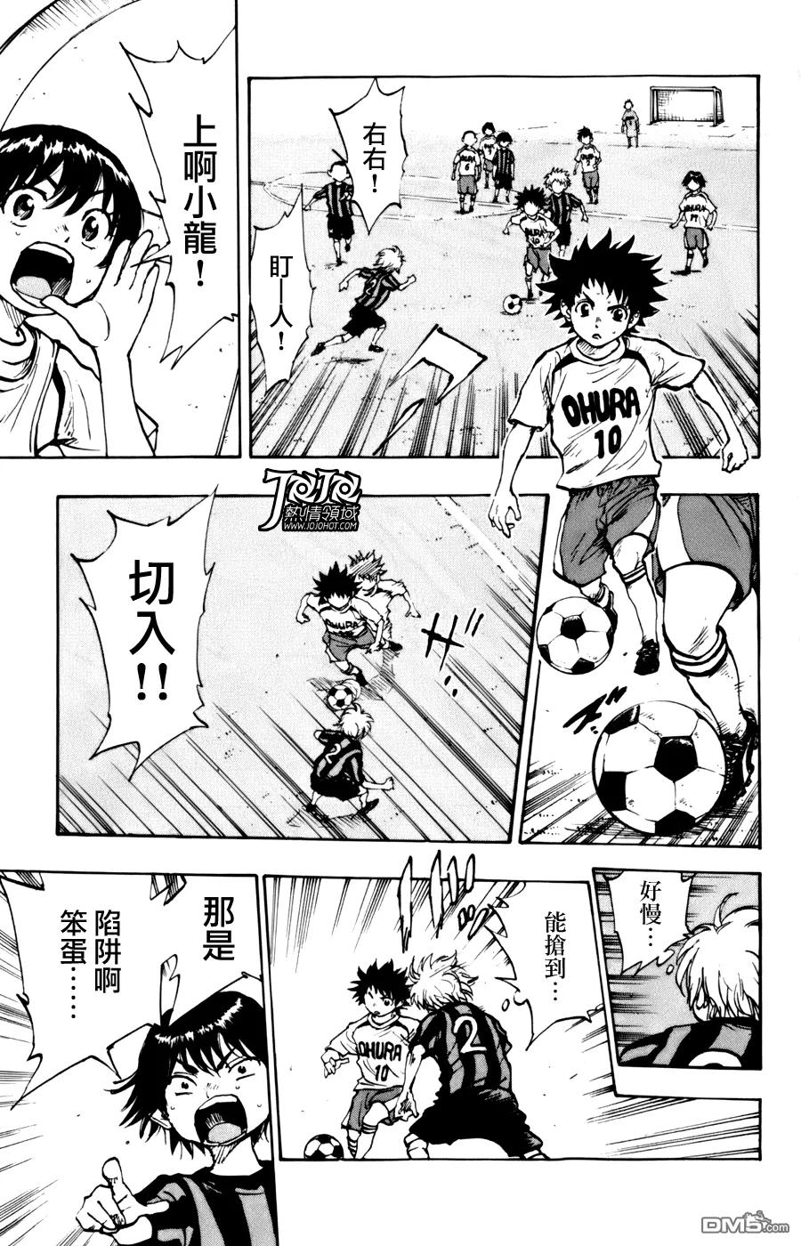 BE BLUES!-化身为青 - 第2话 两个10号 - 第24张图