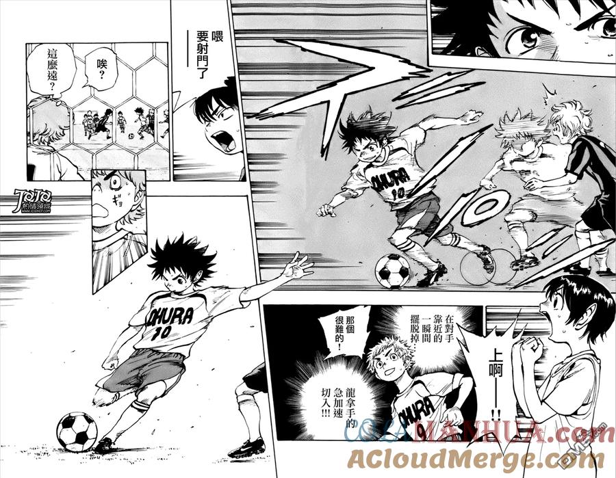 BE BLUES!-化身为青 - 第2话 两个10号 - 第25张图