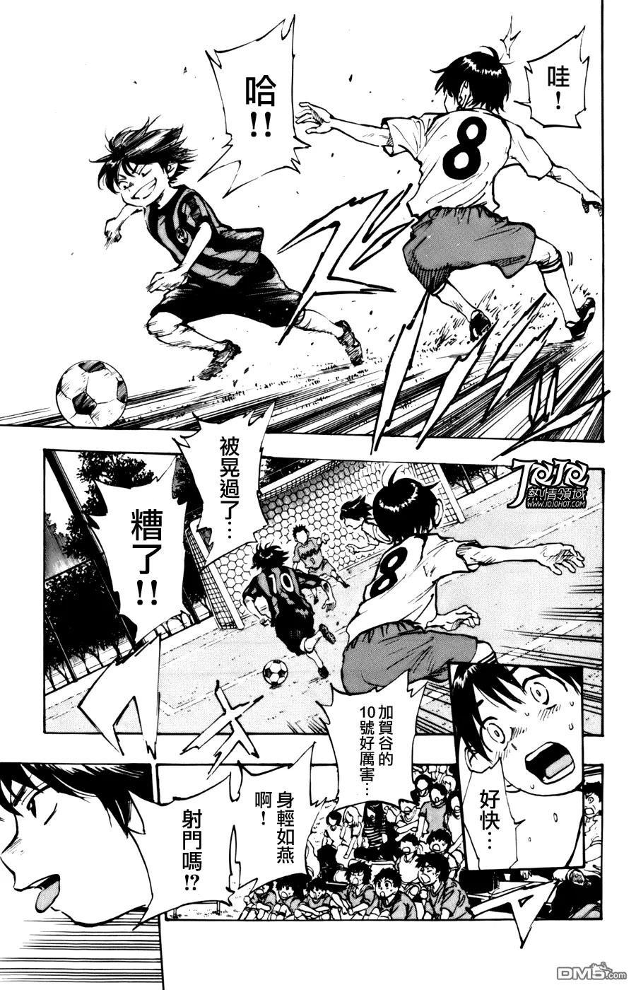 BE BLUES!-化身为青 - 第2话 两个10号 - 第20张图