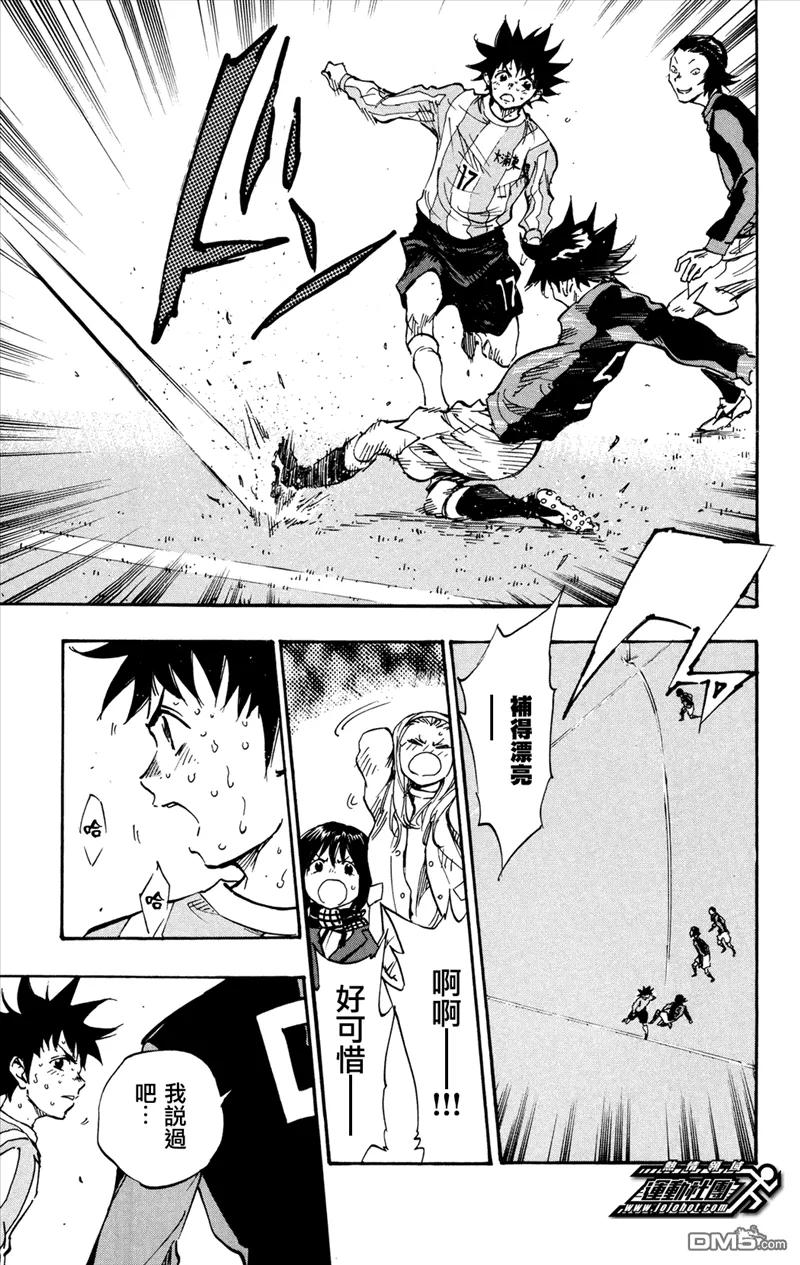 BE BLUES!-化身为青 - 第28话 2对1 - 第12张图