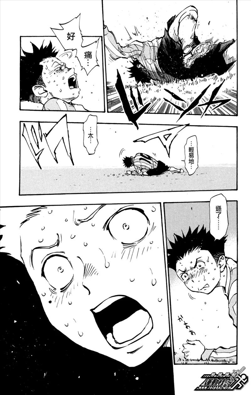 BE BLUES!-化身为青 - 第28话 2对1 - 第18张图