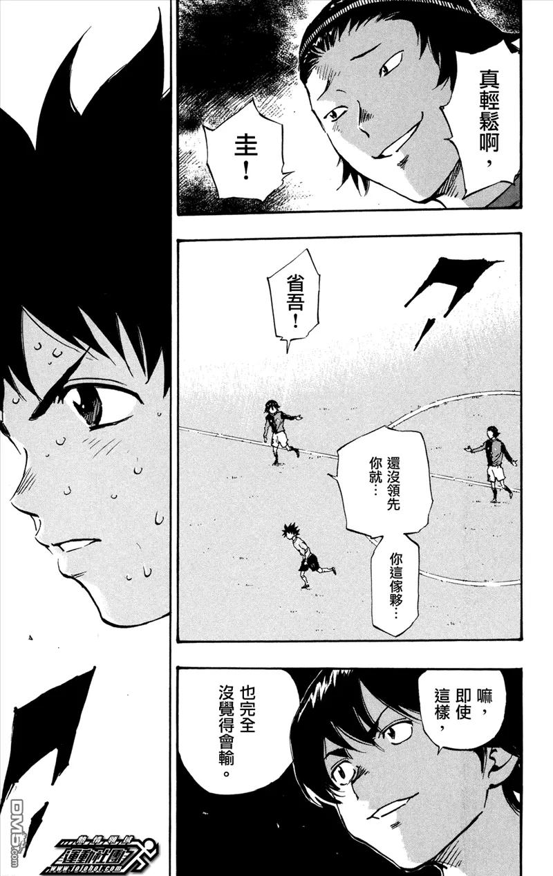 BE BLUES!-化身为青 - 第28话 2对1 - 第2张图