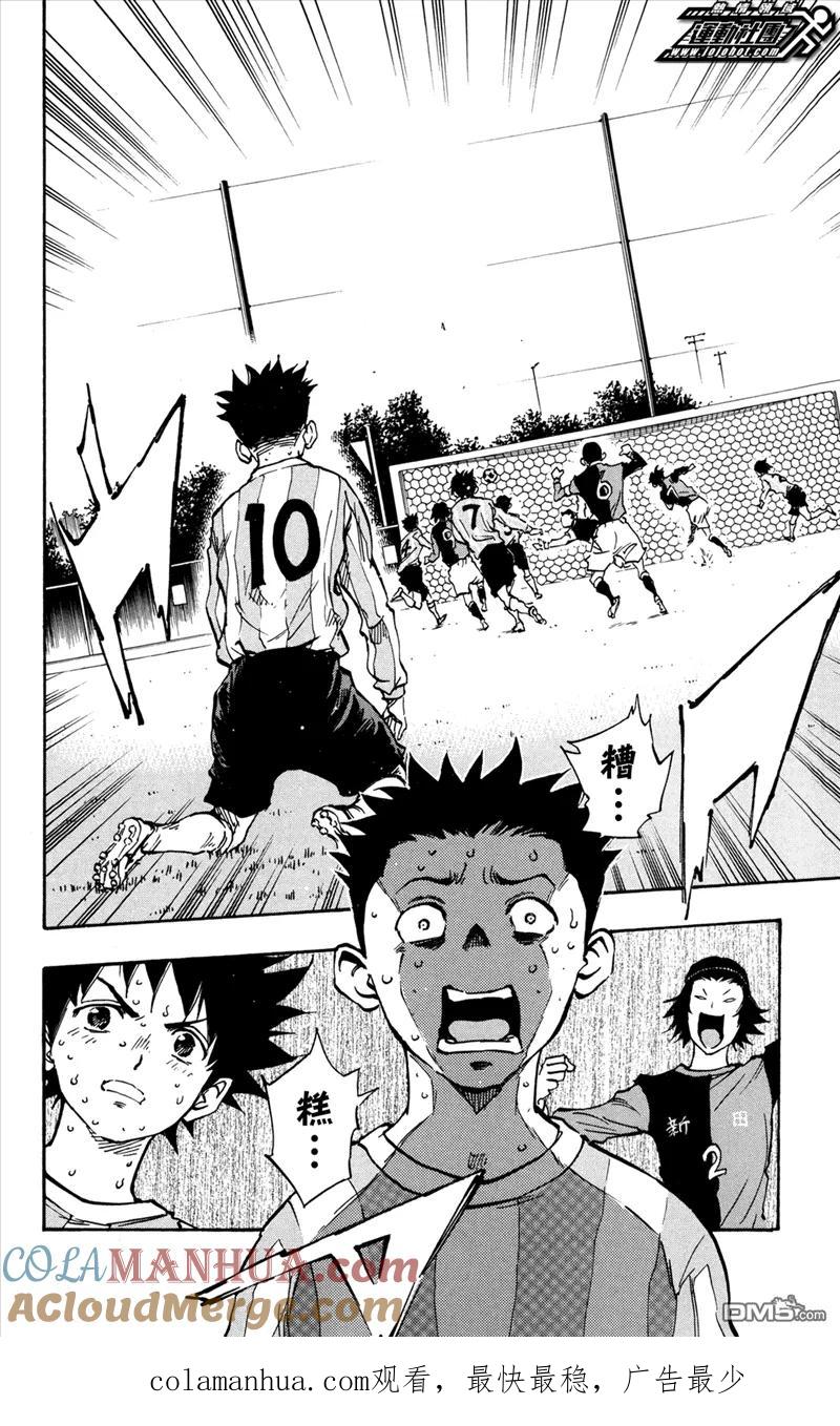 BE BLUES!-化身为青 - 第28话 2对1 - 第19张图