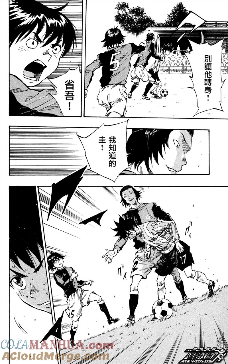 BE BLUES!-化身为青 - 第28话 2对1 - 第7张图