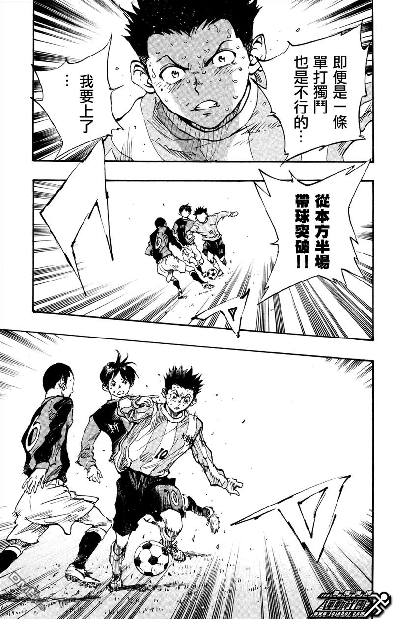 BE BLUES!-化身为青 - 第28话 2对1 - 第16张图