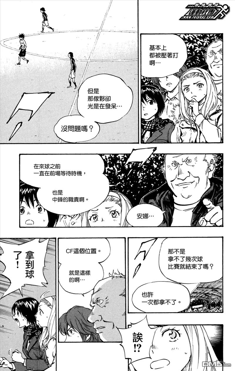 BE BLUES!-化身为青 - 第28话 2对1 - 第4张图