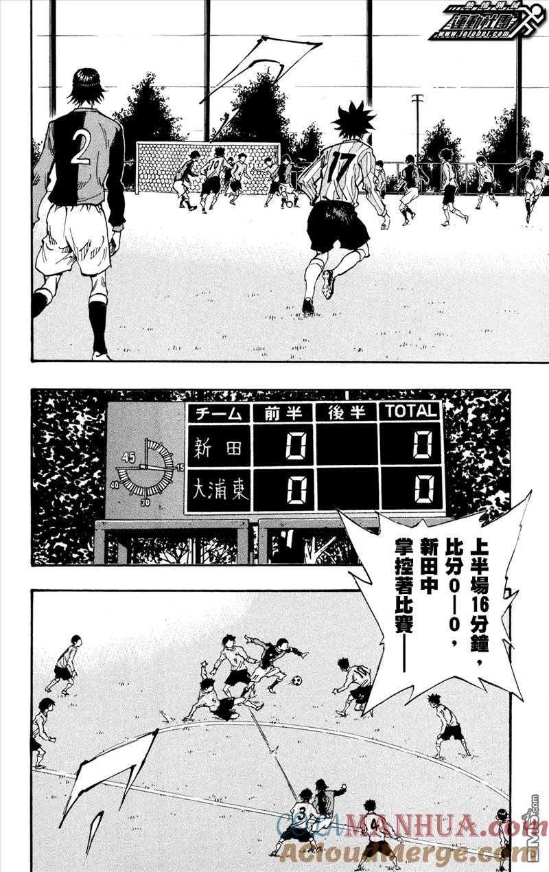 BE BLUES!-化身为青 - 第28话 2对1 - 第3张图