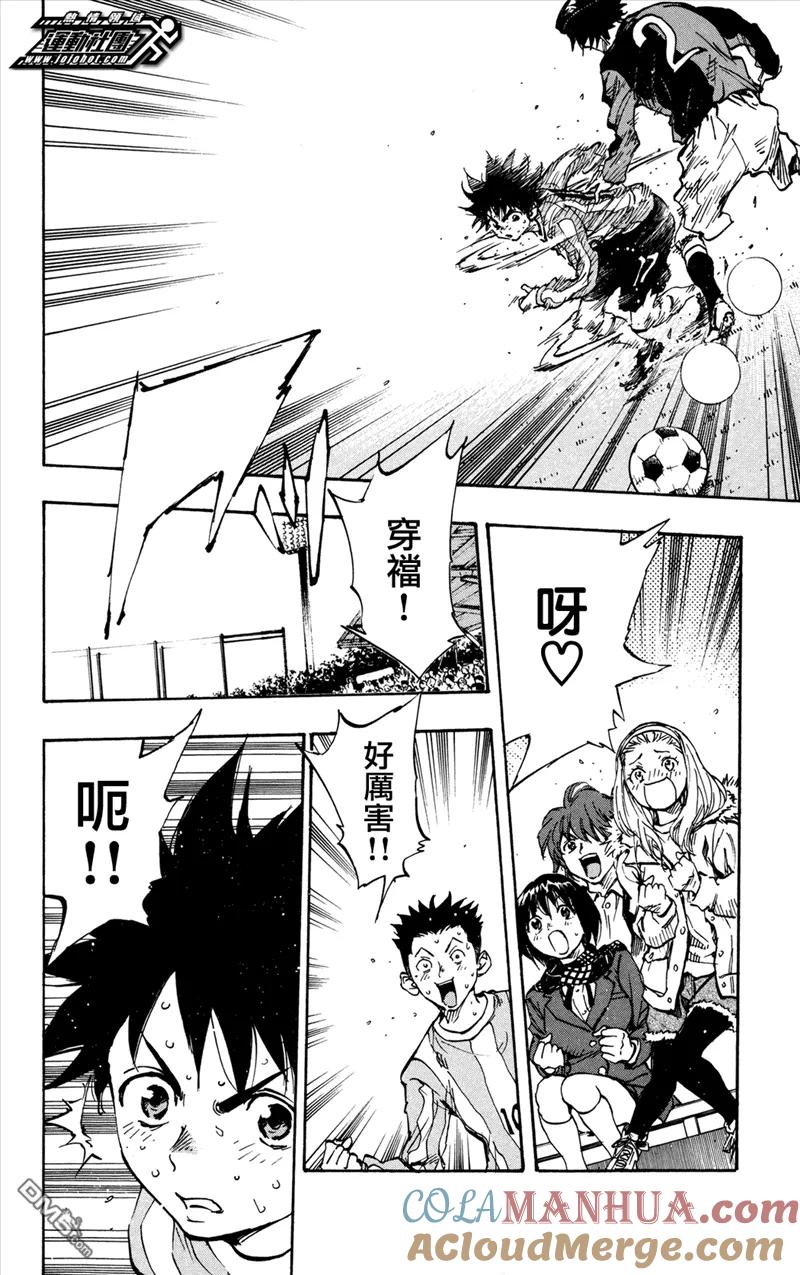 BE BLUES!-化身为青 - 第28话 2对1 - 第11张图