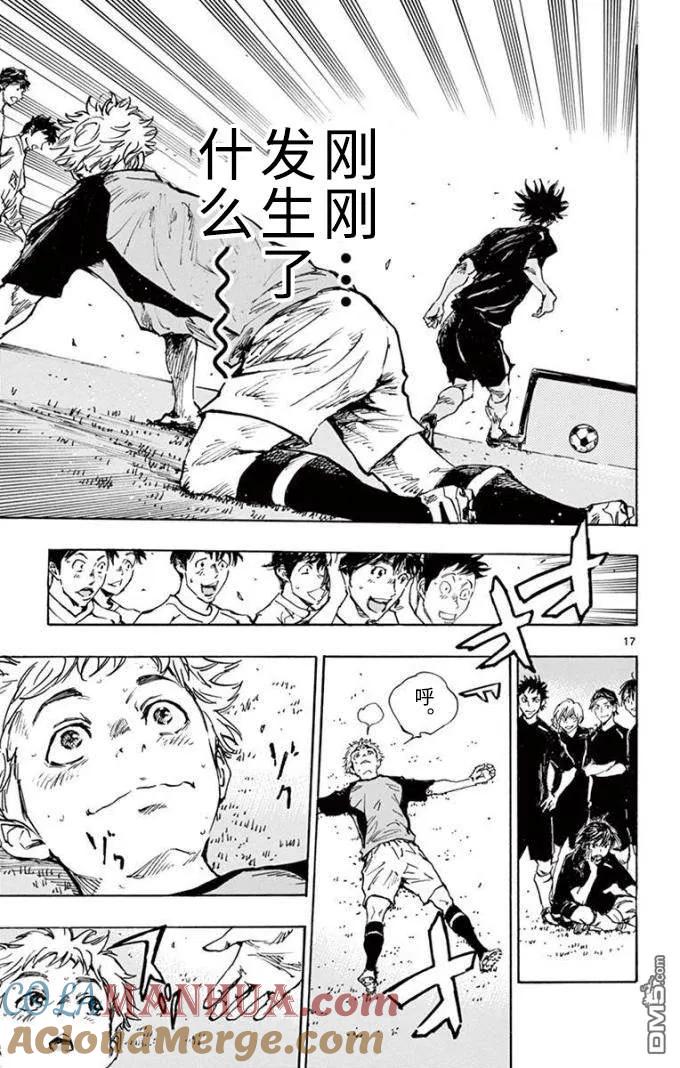 BE BLUES!-化身为青 - 第298话 彻矢VS龙 - 第17张图