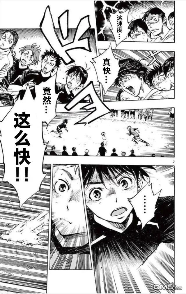 BE BLUES!-化身为青 - 第298话 彻矢VS龙 - 第8张图