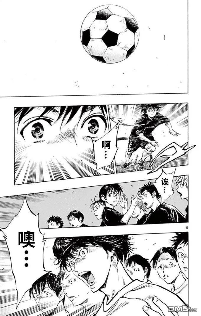 BE BLUES!-化身为青 - 第298话 彻矢VS龙 - 第6张图