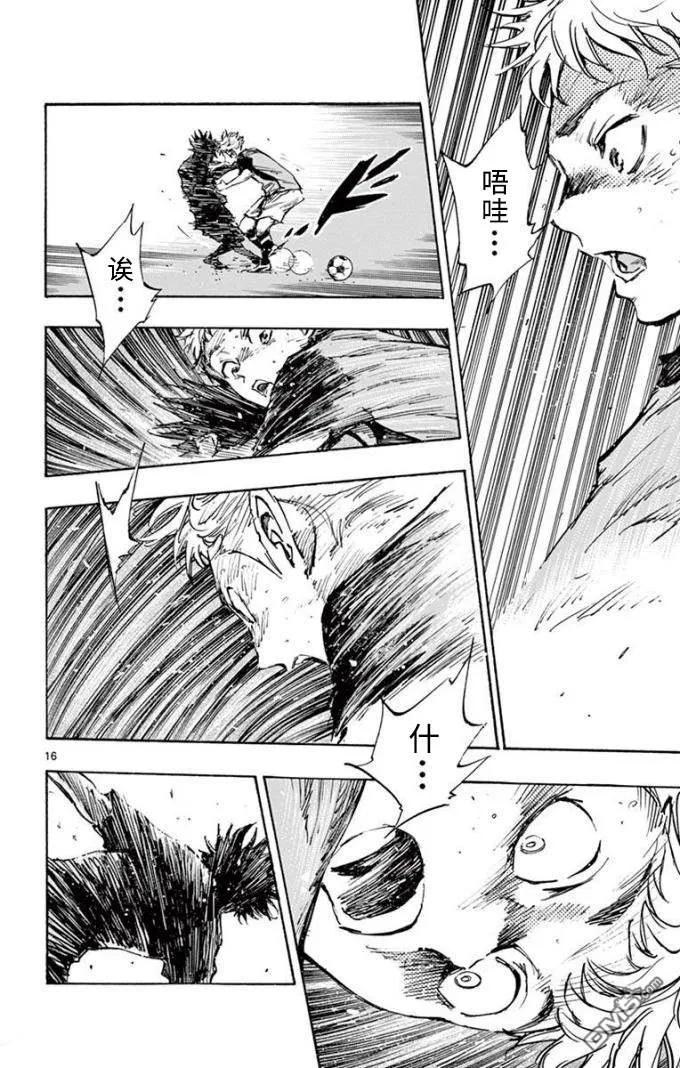 BE BLUES!-化身为青 - 第298话 彻矢VS龙 - 第16张图