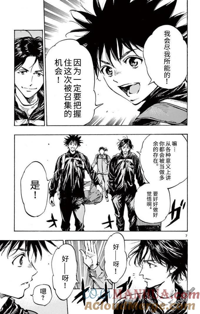 BE BLUES!-化身为青 - 第299话 强烈的个性 - 第7张图