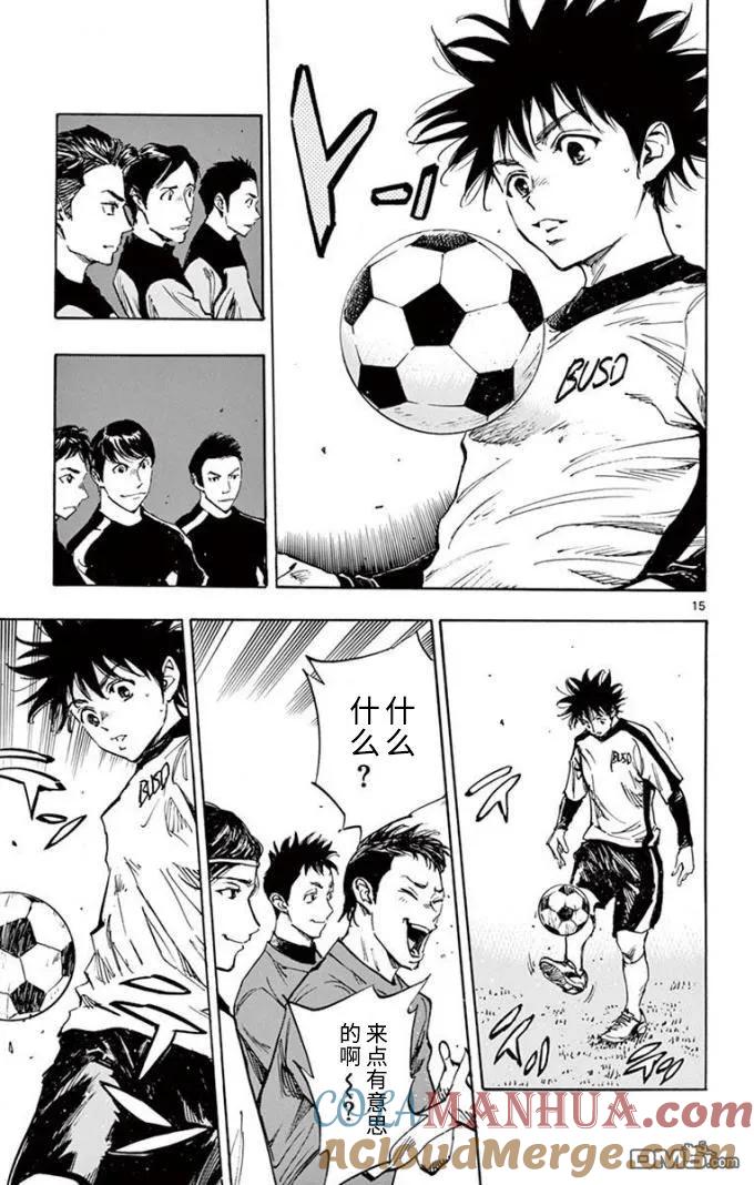 BE BLUES!-化身为青 - 第299话 强烈的个性 - 第15张图