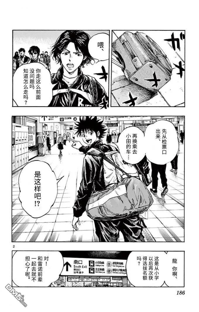 BE BLUES!-化身为青 - 第299话 强烈的个性 - 第2张图