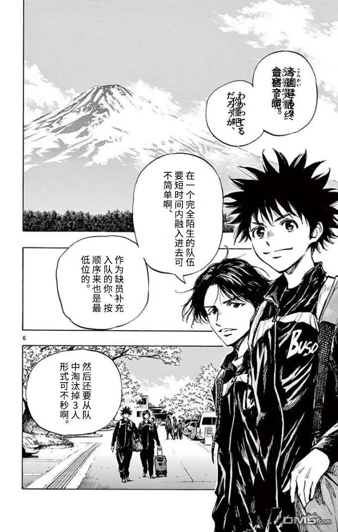 BE BLUES!-化身为青 - 第299话 强烈的个性 - 第6张图