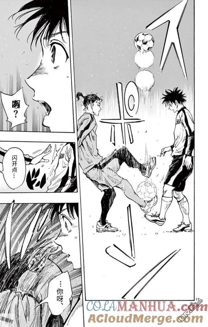 BE BLUES!-化身为青 - 第299话 强烈的个性 - 第17张图