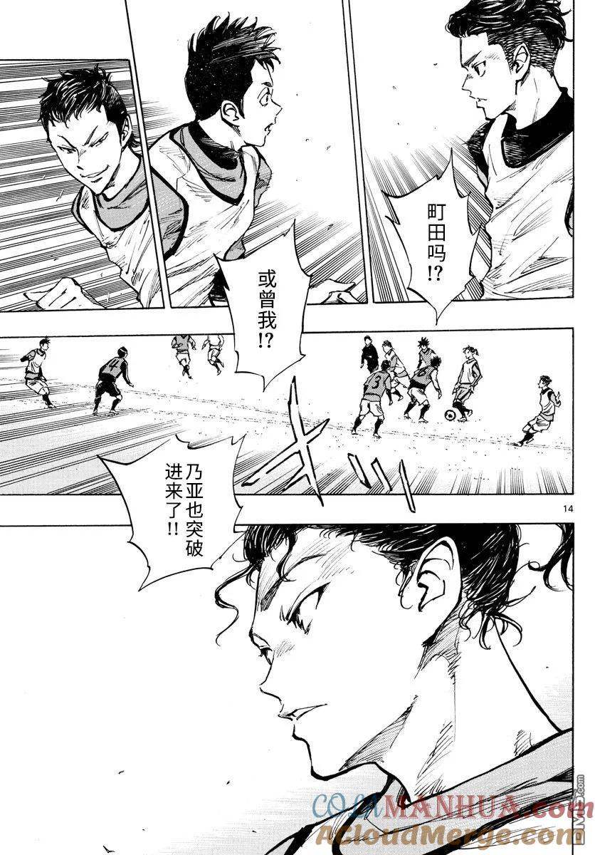 BE BLUES!-化身为青 - 第301话 强者的存在感 - 第13张图