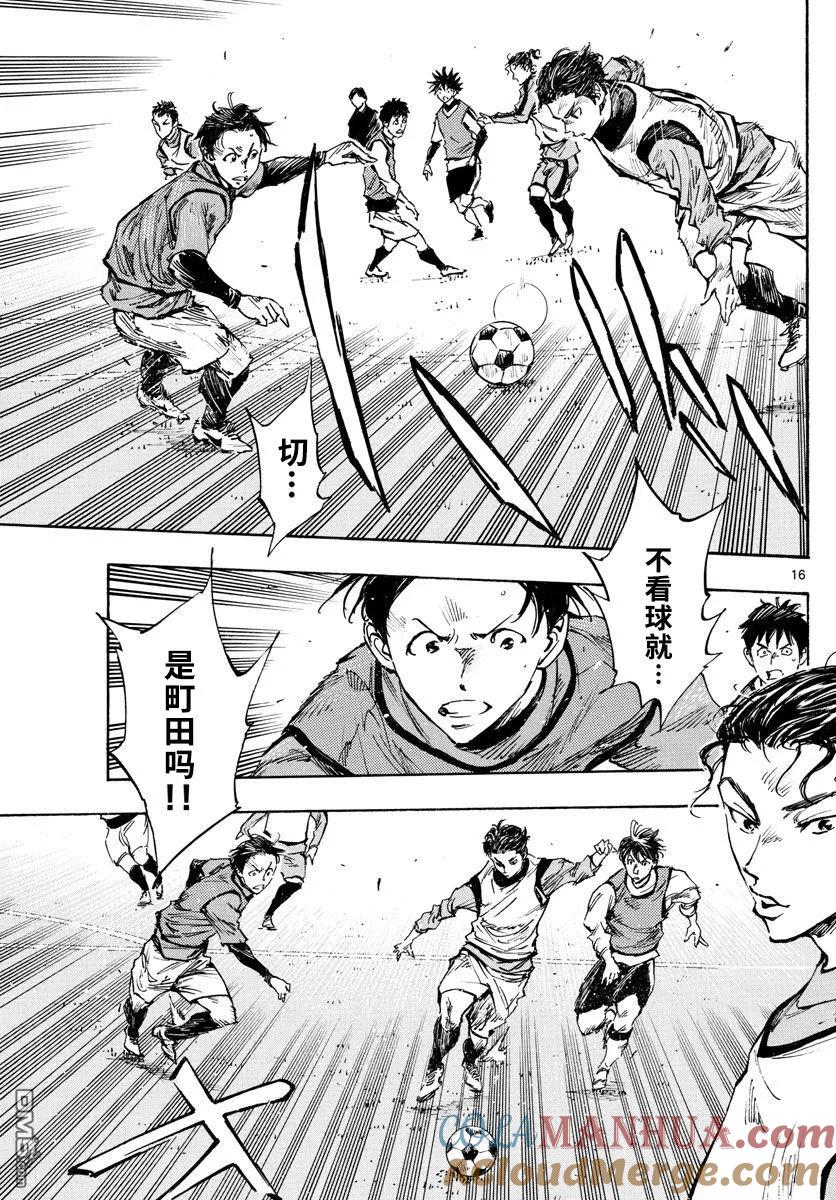 BE BLUES!-化身为青 - 第301话 强者的存在感 - 第15张图