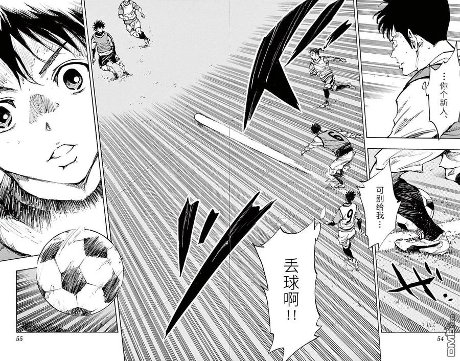 BE BLUES!-化身为青 - 第302话 龙的要求 - 第12张图