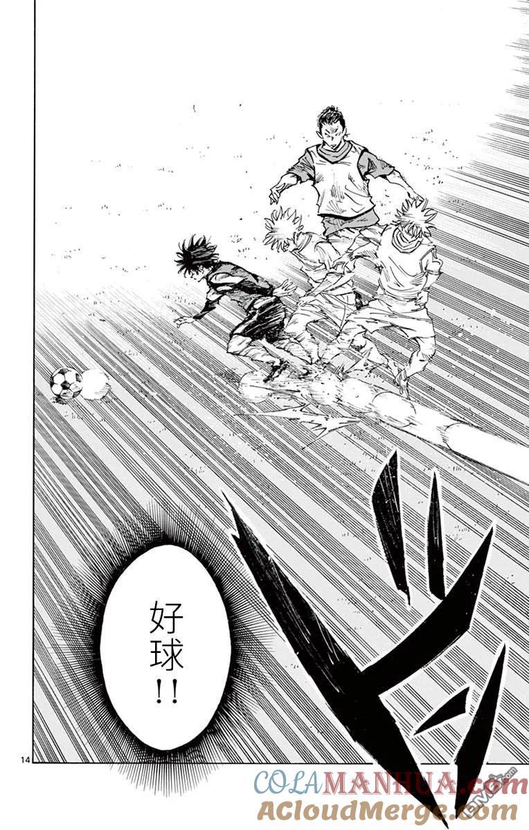 BE BLUES!-化身为青 - 第302话 龙的要求 - 第13张图