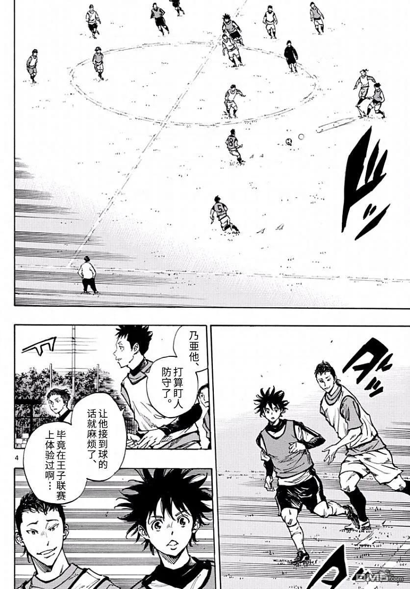 BE BLUES!-化身为青 - 第302话 龙的要求 - 第4张图