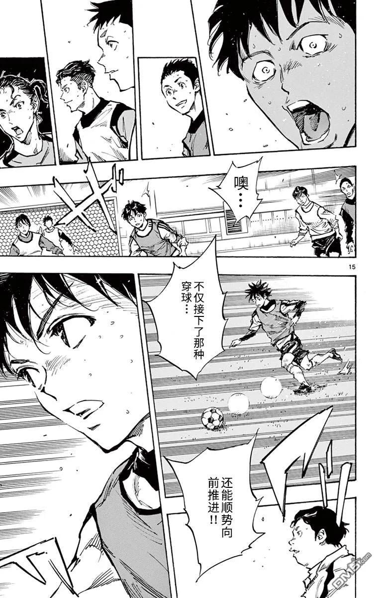 BE BLUES!-化身为青 - 第302话 龙的要求 - 第14张图