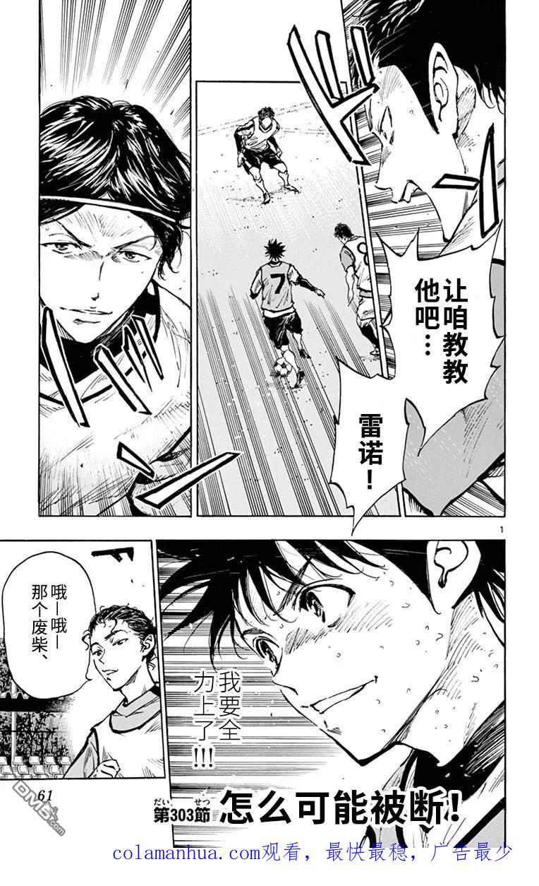 BE BLUES!-化身为青 - 第302话 龙的要求 - 第18张图