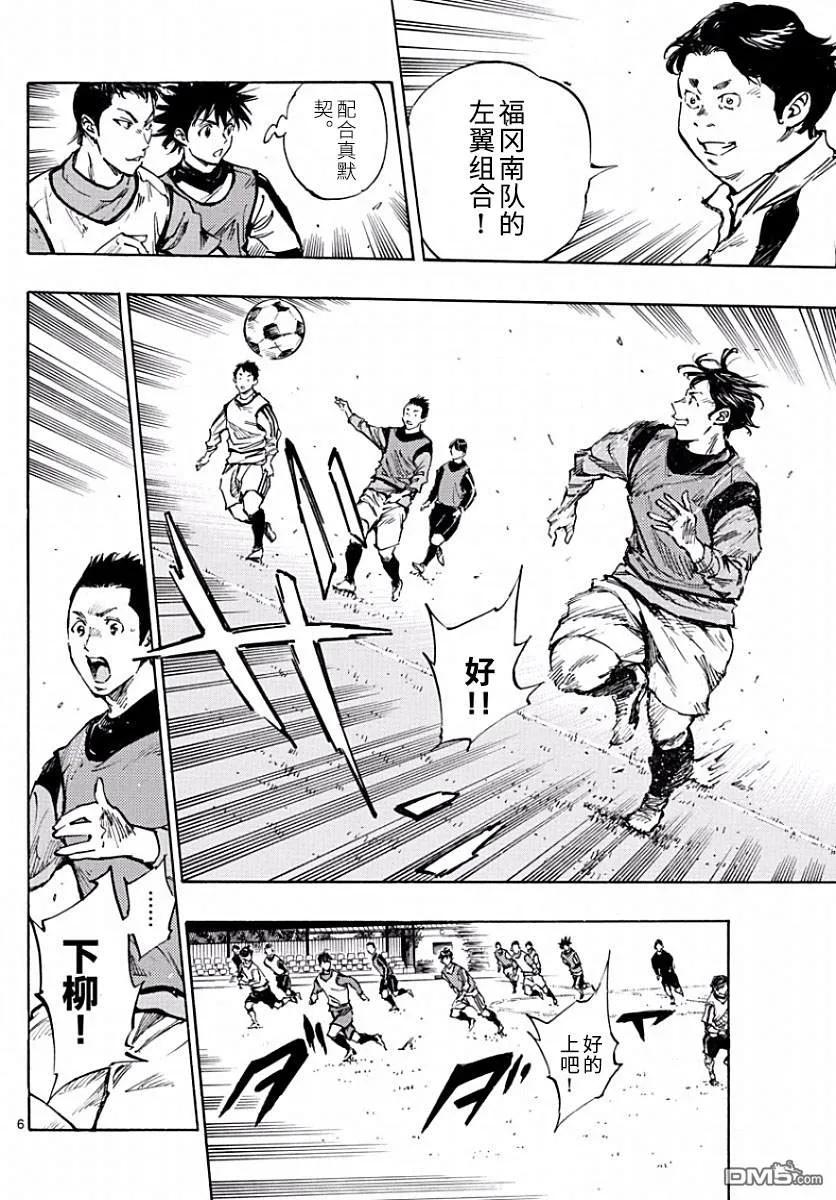 BE BLUES!-化身为青 - 第302话 龙的要求 - 第6张图