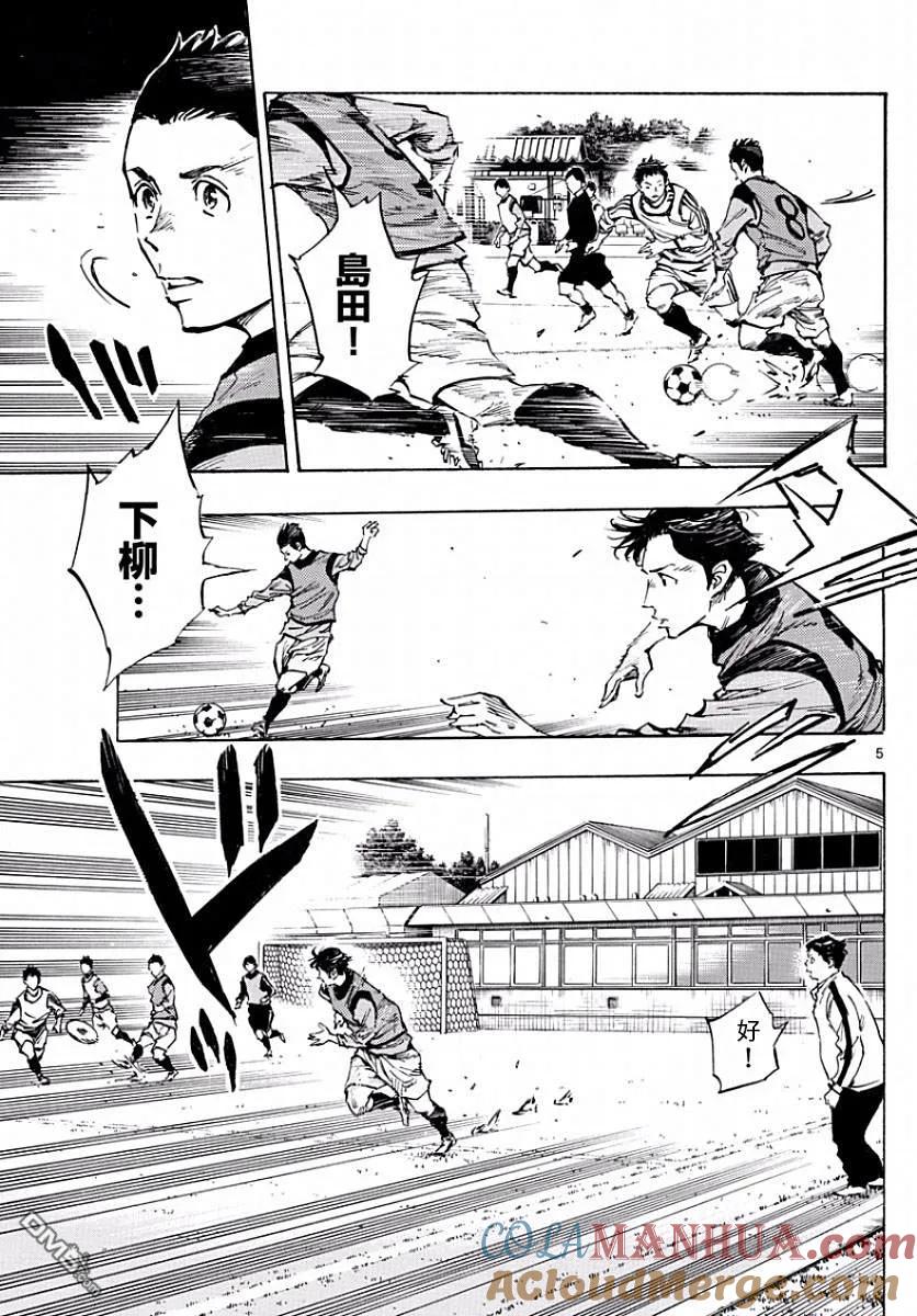 BE BLUES!-化身为青 - 第302话 龙的要求 - 第5张图