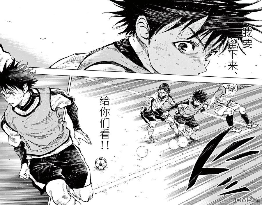 BE BLUES!-化身为青 - 第303话 怎么可能被断 - 第14张图