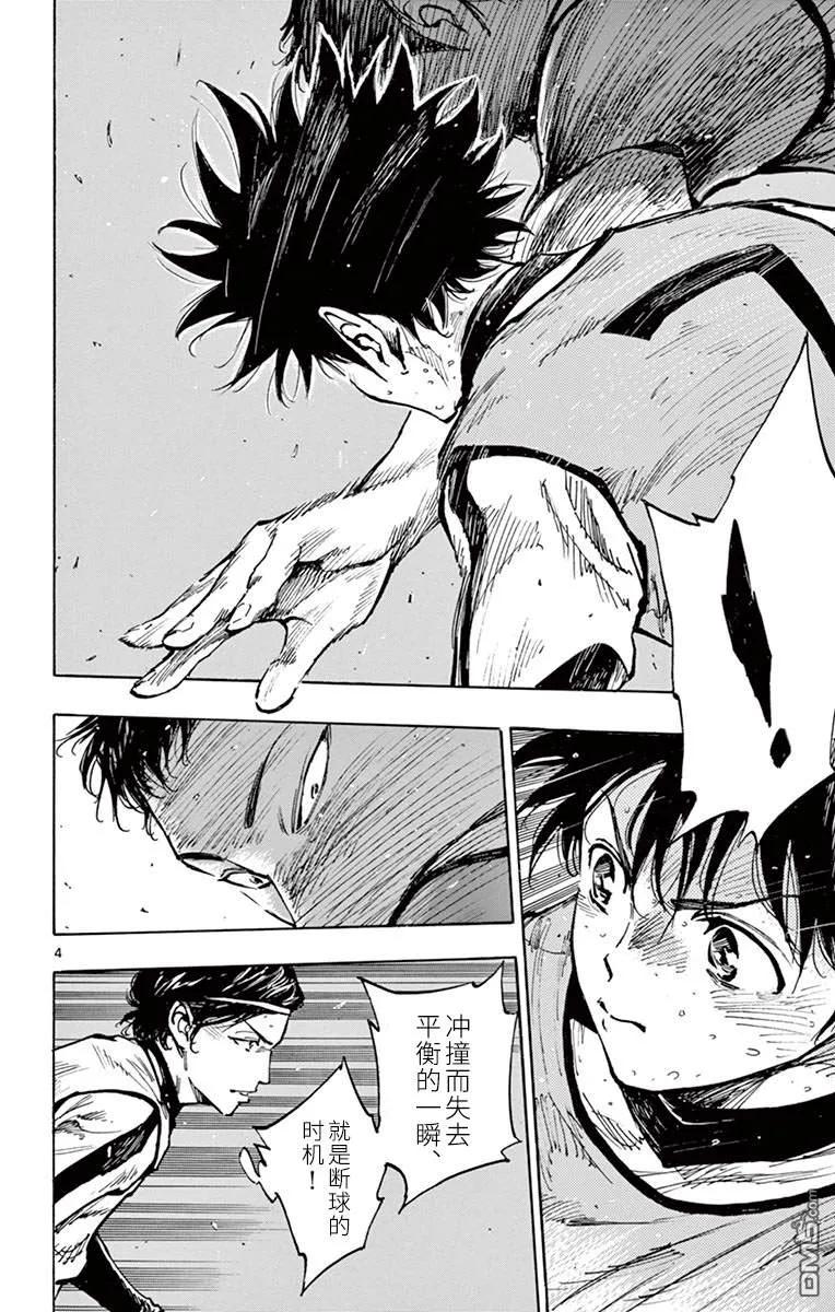 BE BLUES!-化身为青 - 第303话 怎么可能被断 - 第2张图