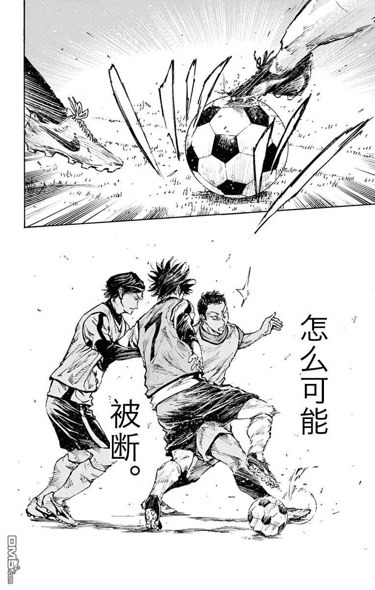 BE BLUES!-化身为青 - 第303话 怎么可能被断 - 第12张图