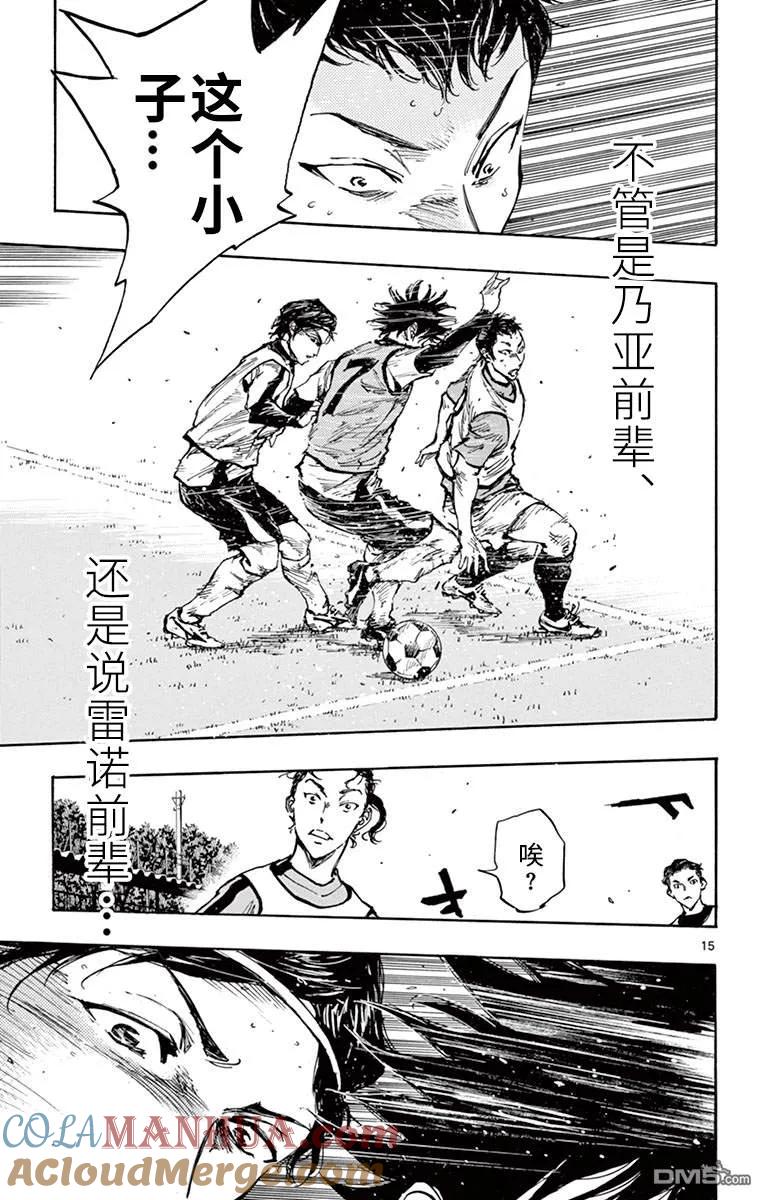 BE BLUES!-化身为青 - 第303话 怎么可能被断 - 第13张图