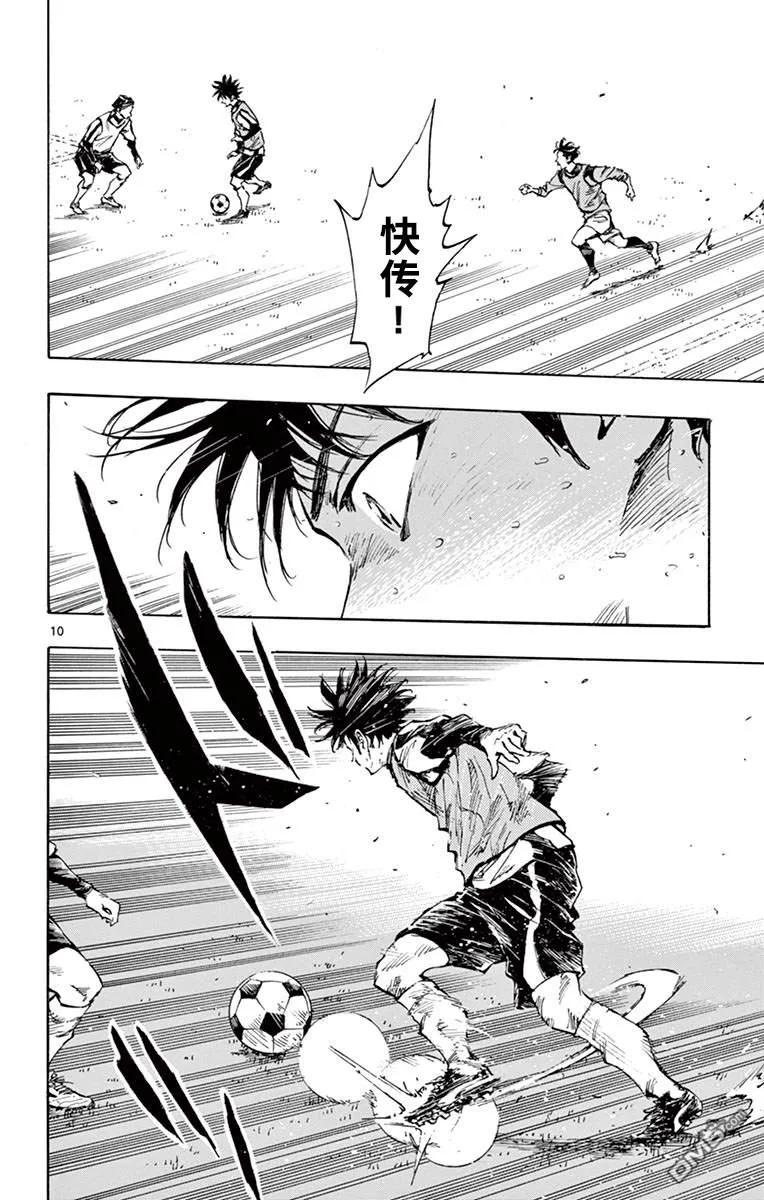 BE BLUES!-化身为青 - 第303话 怎么可能被断 - 第8张图