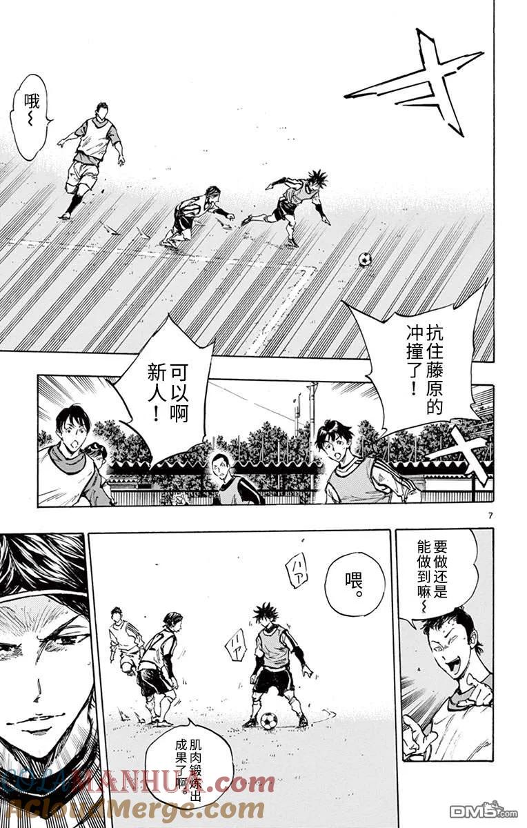 BE BLUES!-化身为青 - 第303话 怎么可能被断 - 第5张图