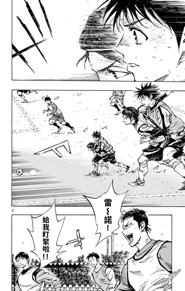 BE BLUES!-化身为青 - 第304话 强者的评价 - 第2张图