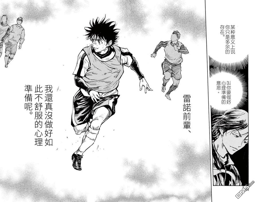 BE BLUES!-化身为青 - 第304话 强者的评价 - 第16张图