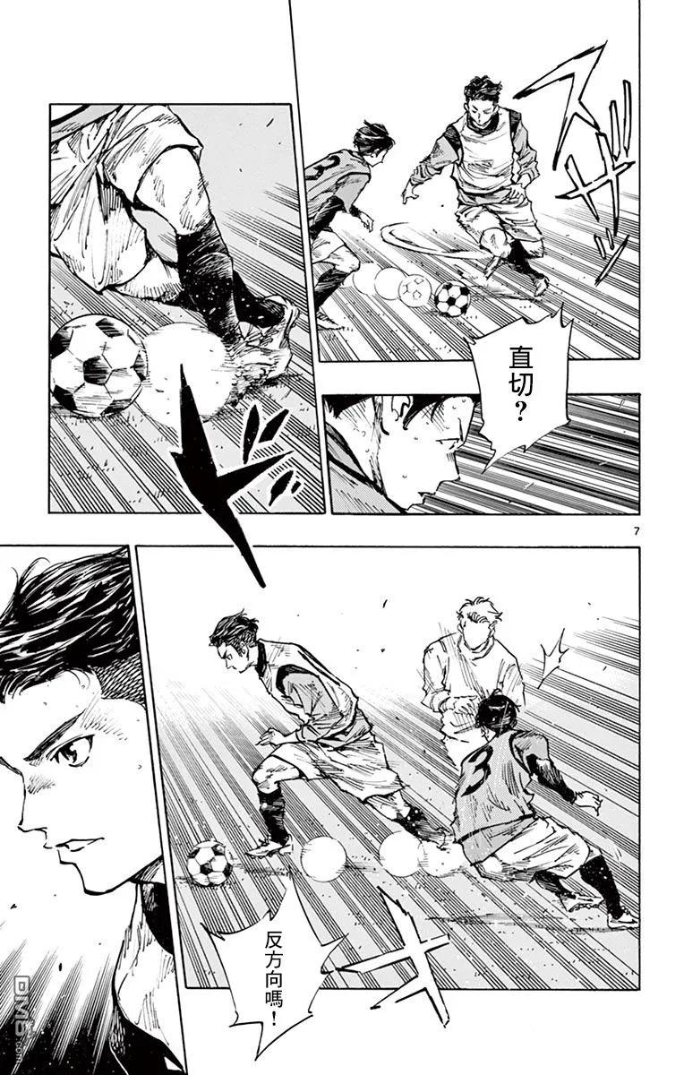 BE BLUES!-化身为青 - 第305话 即使被逼到绝境 - 第6张图