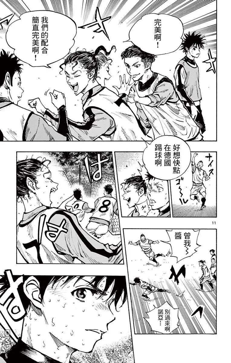 BE BLUES!-化身为青 - 第305话 即使被逼到绝境 - 第10张图