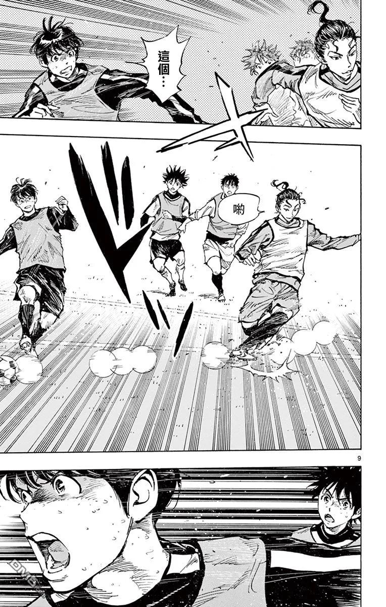 BE BLUES!-化身为青 - 第305话 即使被逼到绝境 - 第8张图